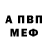 МЕТАМФЕТАМИН пудра David Mc