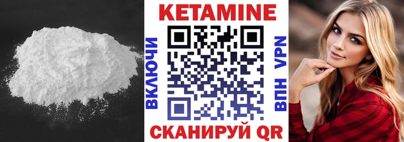 КЕТАМИН ketamine Спас-Клепики