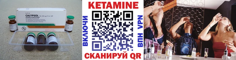 Кетамин VHQ  Спас-Клепики 